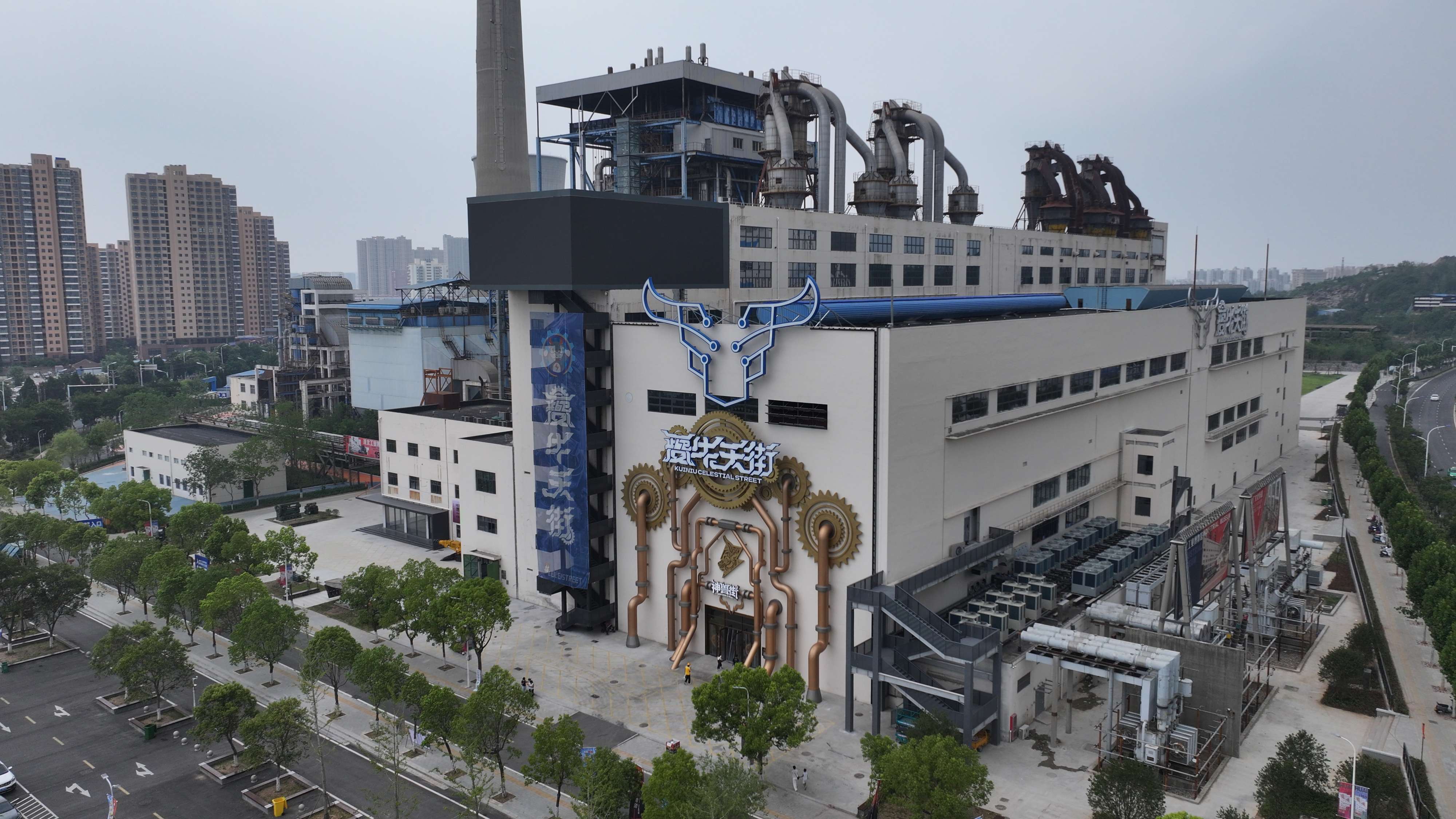 将一座旧发电厂改造为新的城市地标_夔牛天街