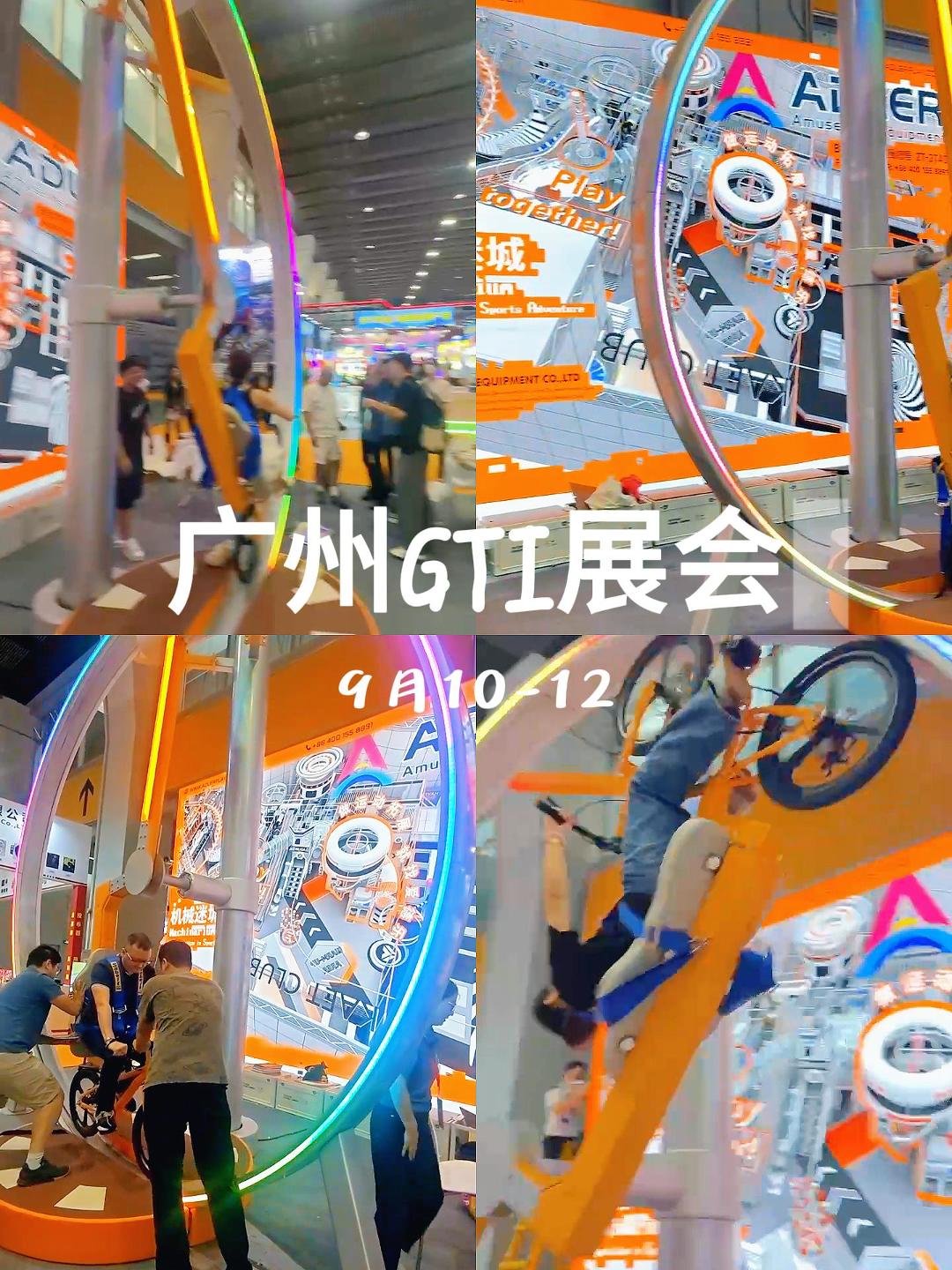 爱德乐参加广州GTI展会